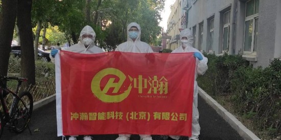 志愿抗疫，沖鋒在前|沖瀚科技積極參與園區辦公環境消殺行動