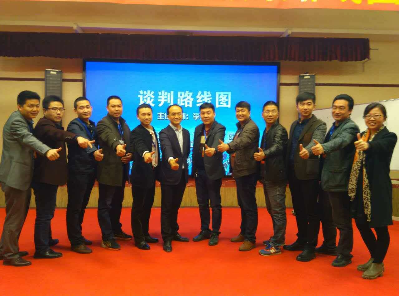 談判大智慧之取道、明勢、優術